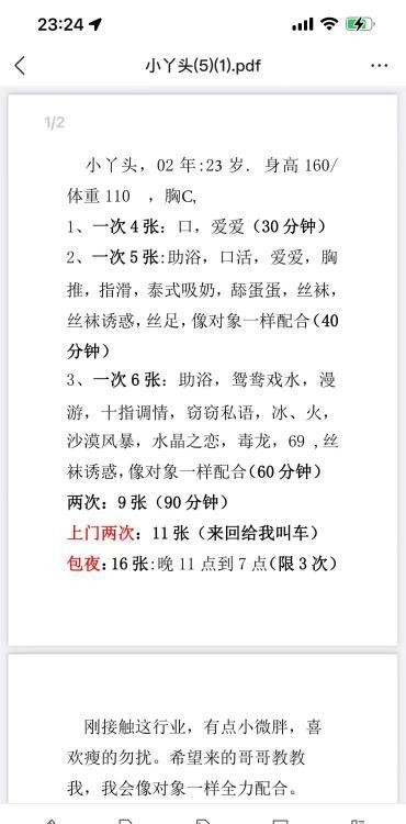 津南丫头