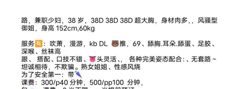 38D熟女