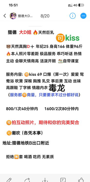 潮喷大D