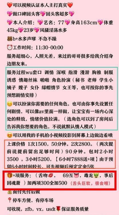 杭州尤物77
