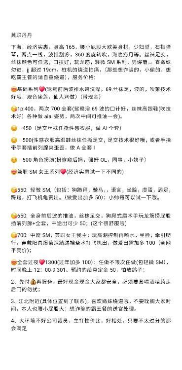 御姐丝足