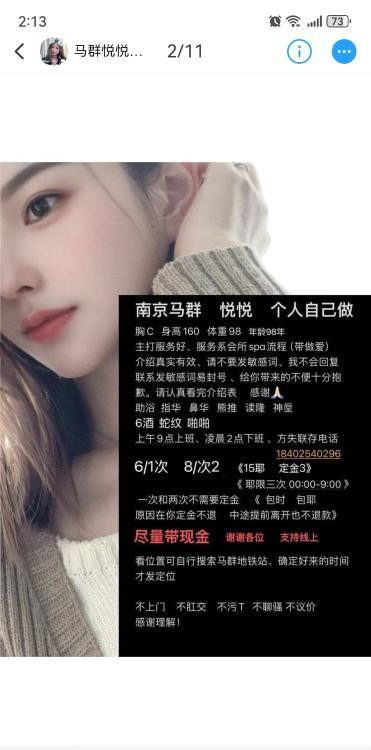 马群小悦悦
