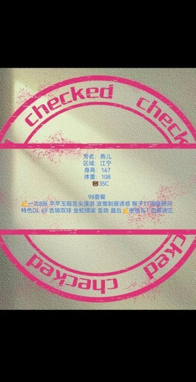 江宁少妇燕儿