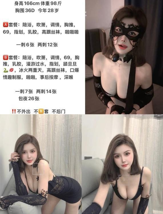 福州情趣骚妇艾蜜莉