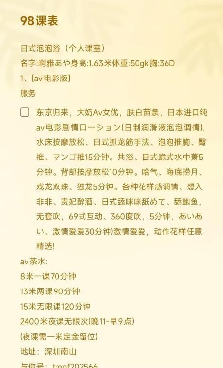南山日式趴趴
