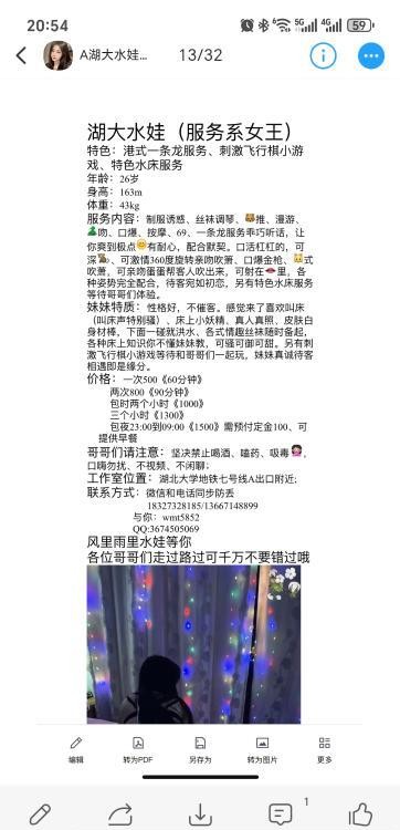 武汉水娃服务女王