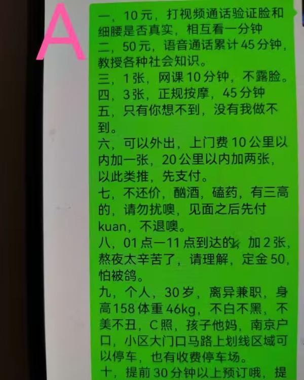 栖霞仙林辣妈涵涵