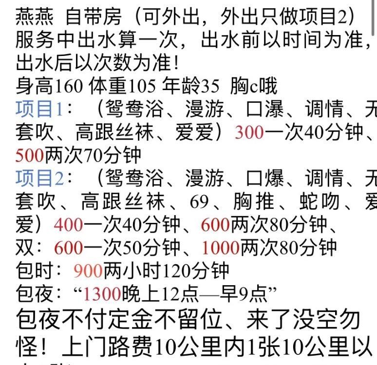 熟妇燕燕