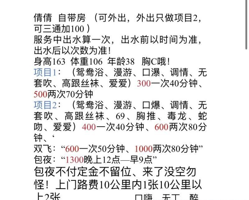 二刷骚妇倩倩