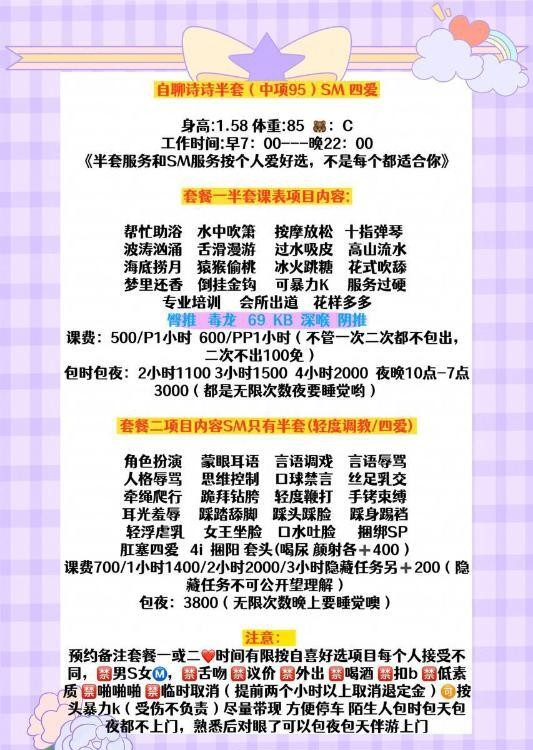 自聊诗诗SM
