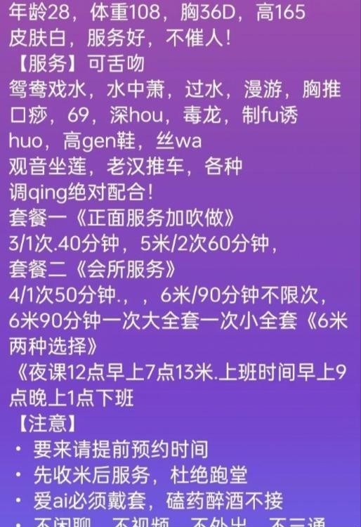 肥臀凤楼