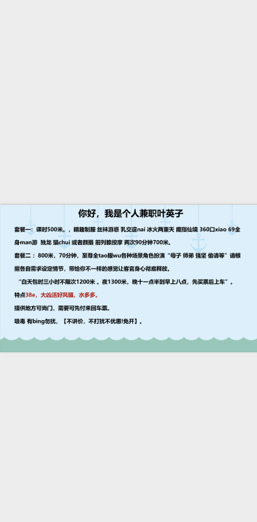 肉臀骚货叶英子