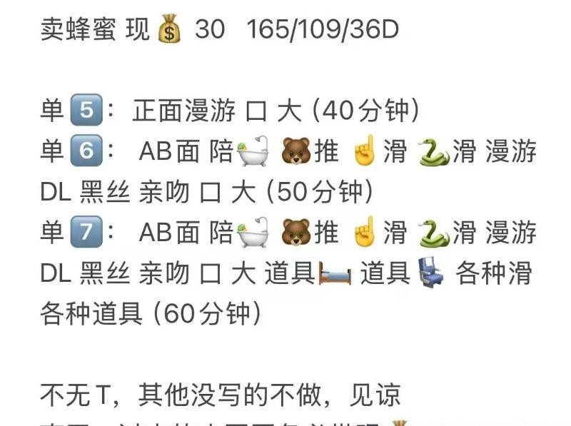南开妩媚女人