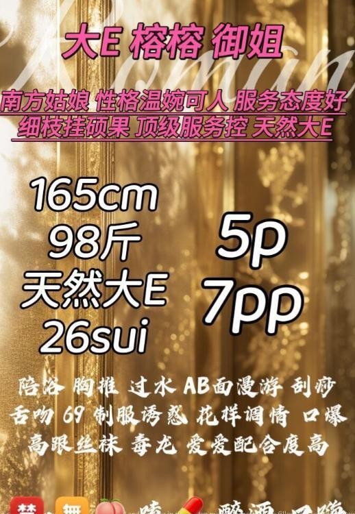 大E榕榕