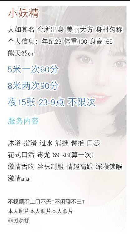 二街小妖精