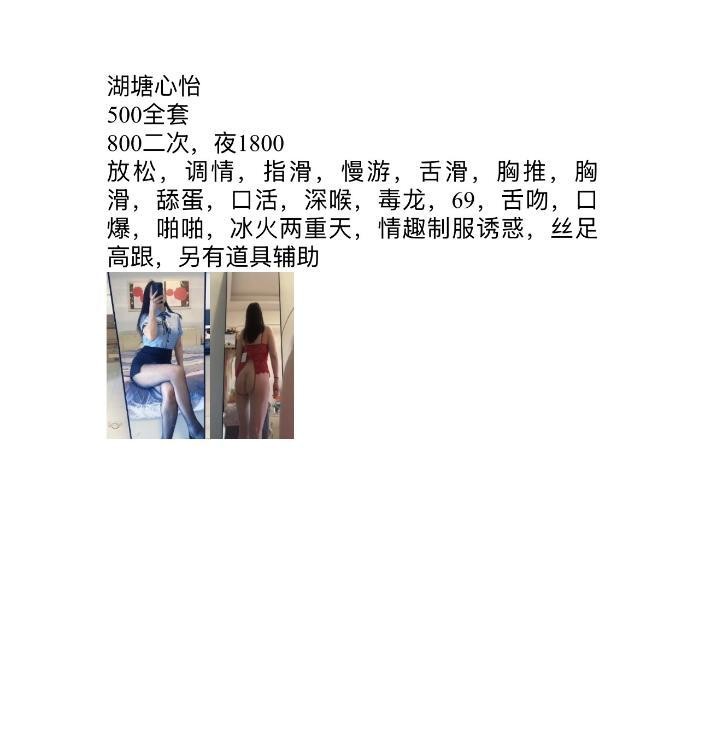 湖塘心怡