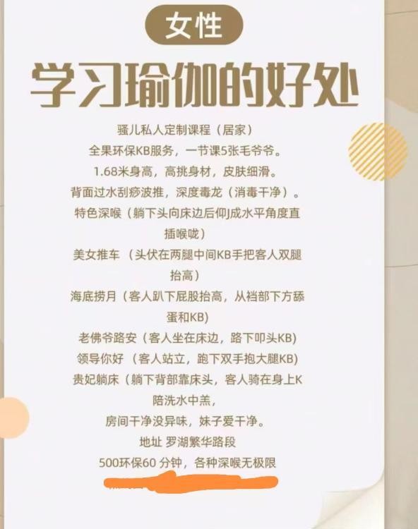 深圳罗湖骚姐