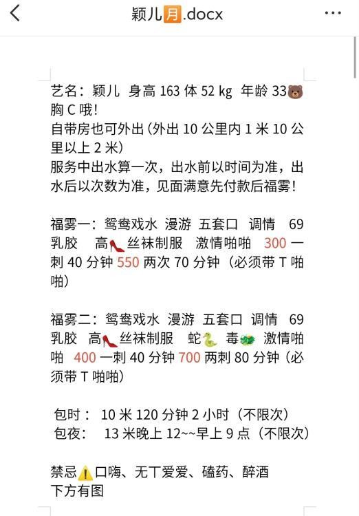长沙颖儿