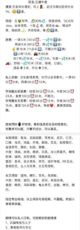 体验sm三通剧情课