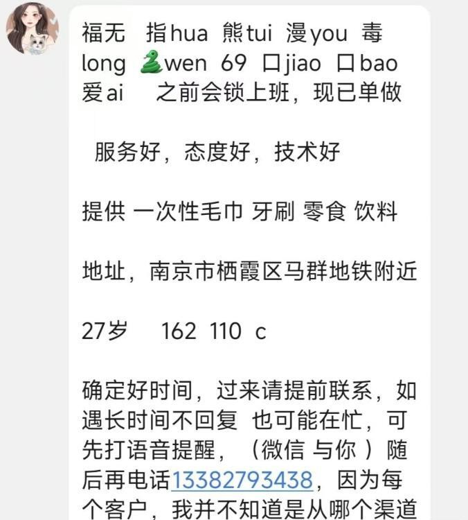 南京马群香香
