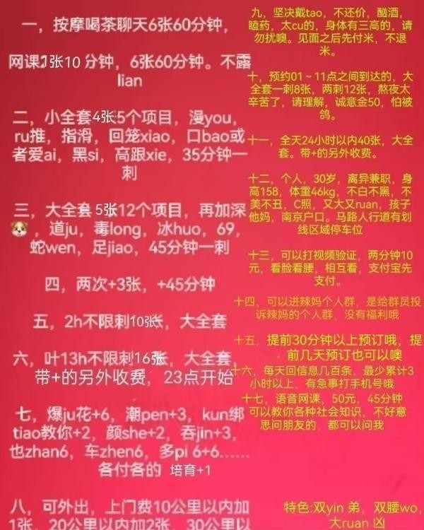 栖霞仙林辣妈