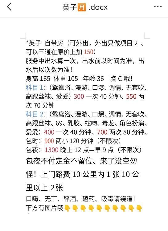 北辰熟女英子