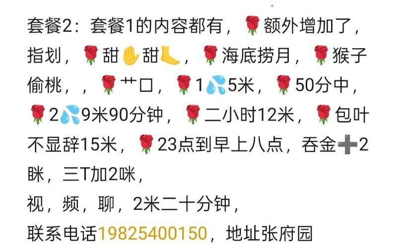 南京楼凤肖后
