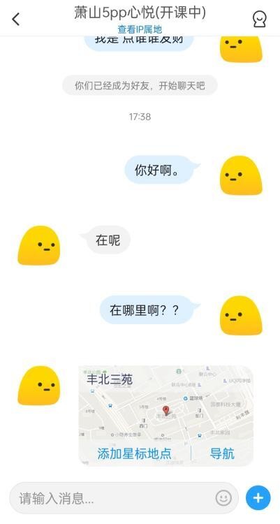 杭州凤楼