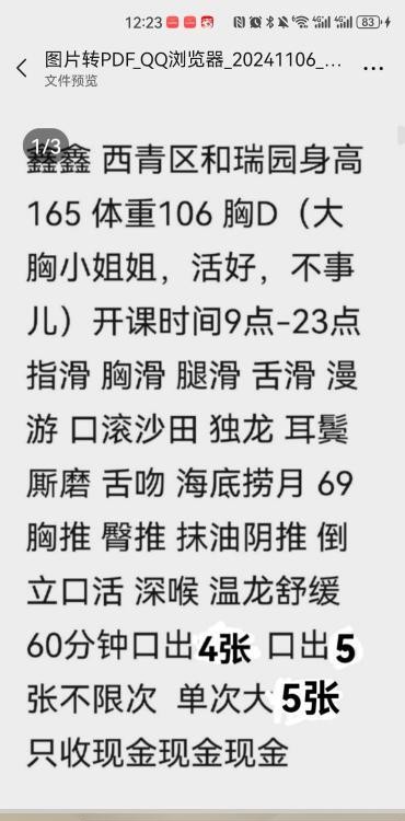 骚气E奶小姐姐