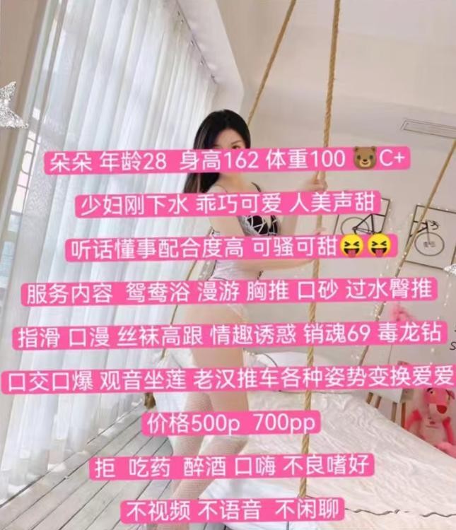 翘臀少妇朵朵