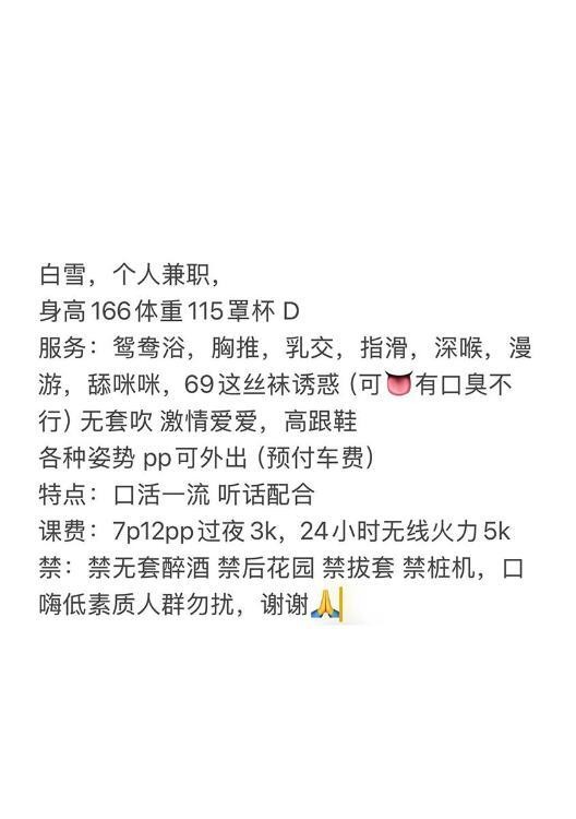 大奶御姐白雪