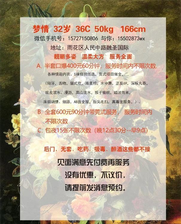 雨花梦情
