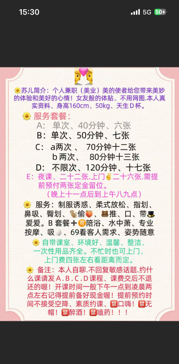 苏州苏儿