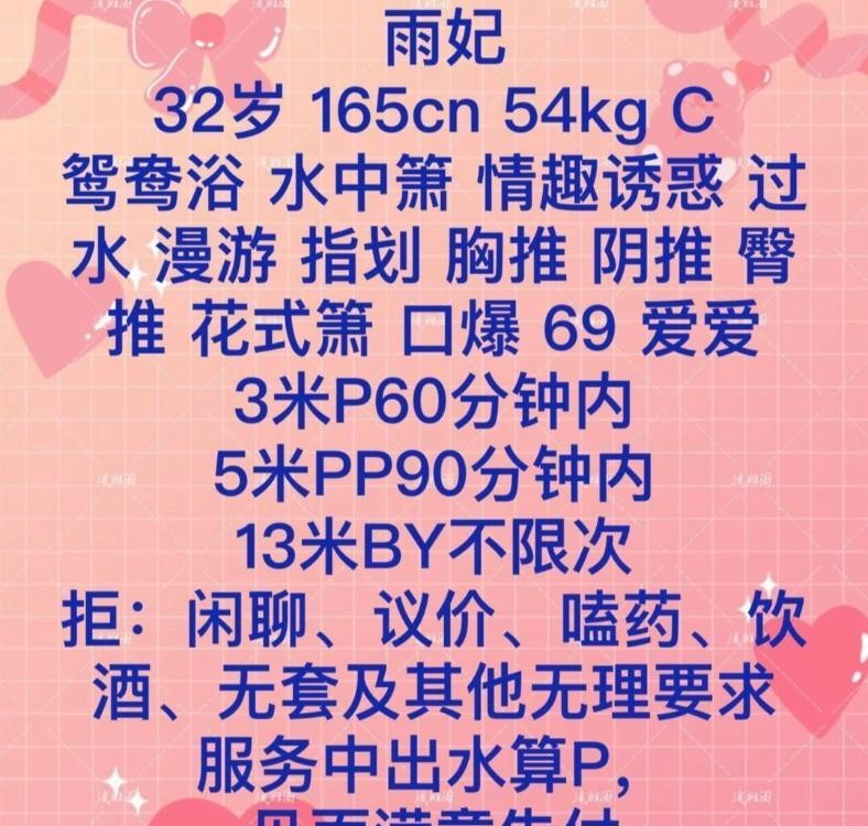 华阳雨妃