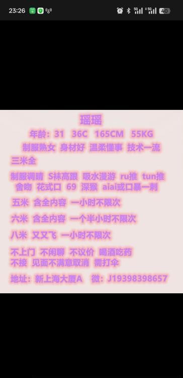 观音桥瑶瑶