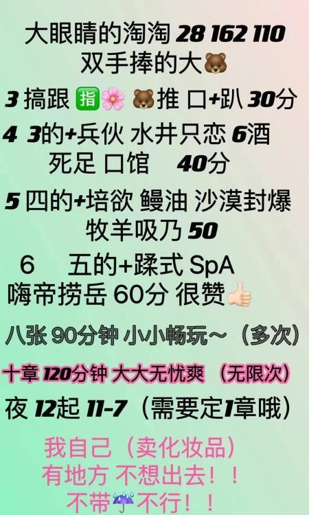 黄岛无敌胸