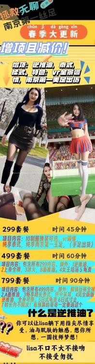 花式丝足Lisa