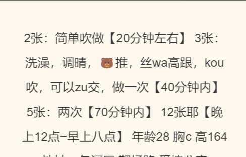 包河少妇莎莎