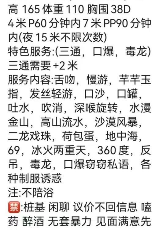 东门3T骚货