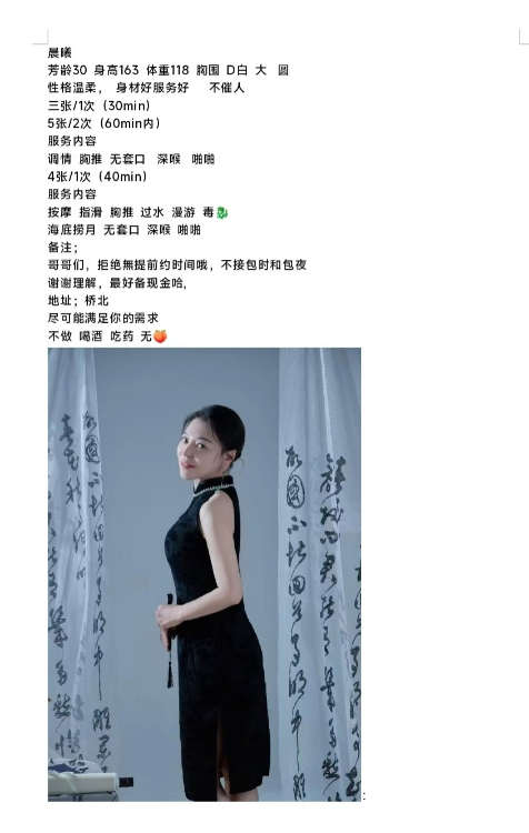 桥北性感少妇