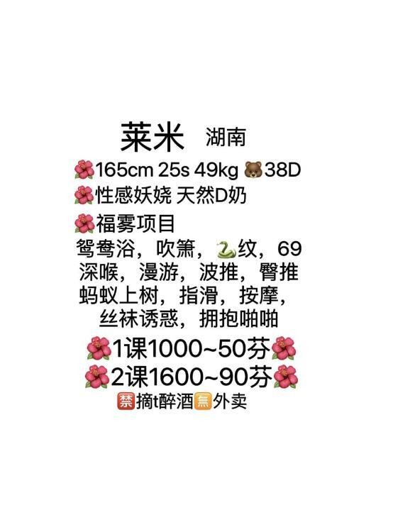 罗湖莱米