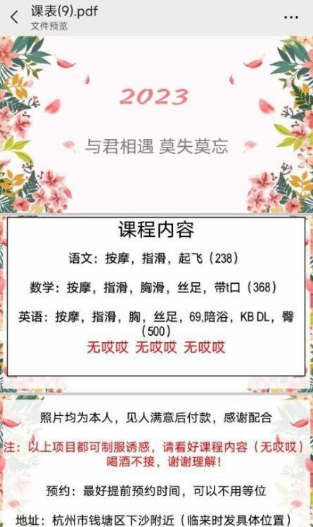 下沙半套石榴