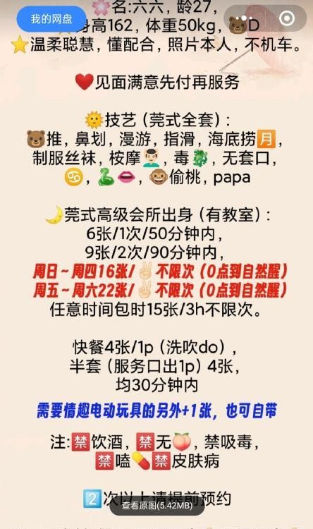 莞式全套六六