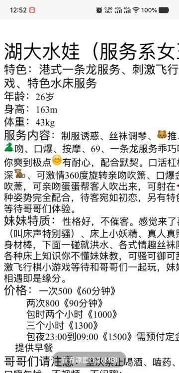 武汉湖大水娃