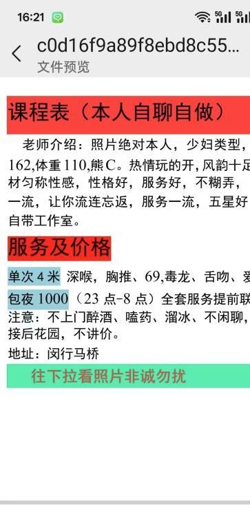 闵行大奶少妇