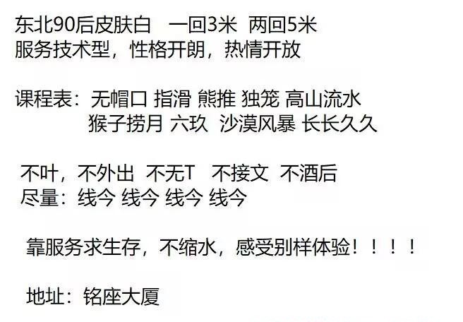 瑶海东北少妇