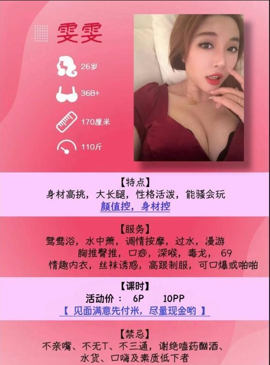 汉阳雯雯