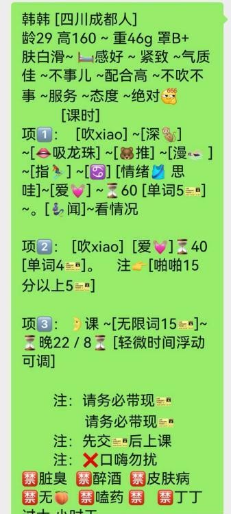 滨海新区韩韩