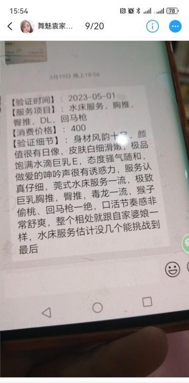 袁家岗舞魅