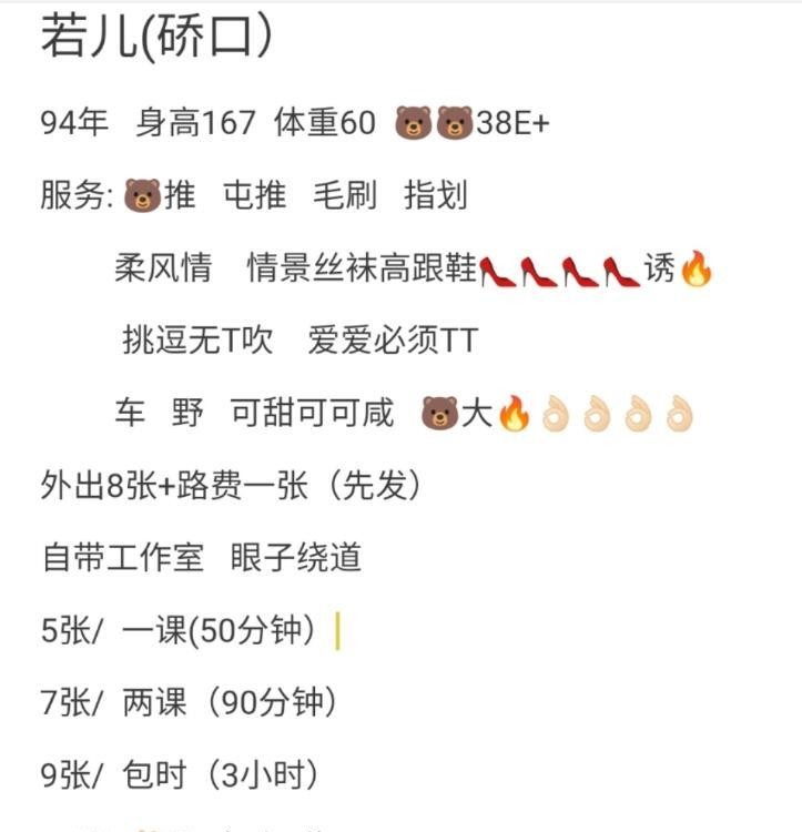 硚口大胸妹